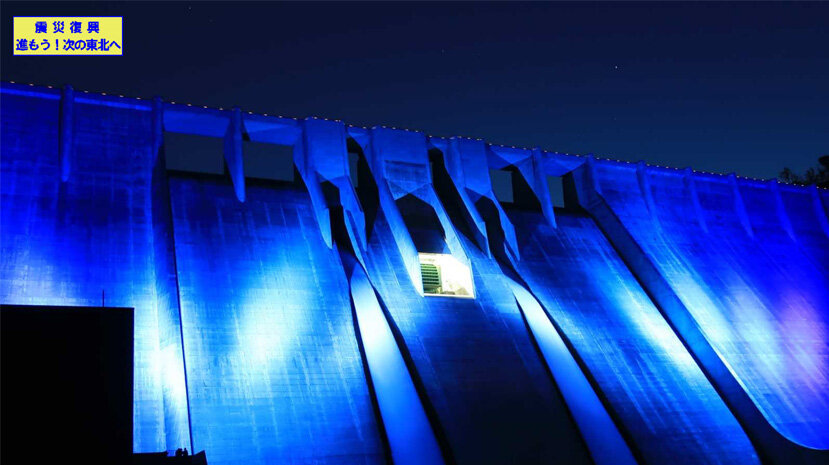 津軽ダム ブルーライトアップ