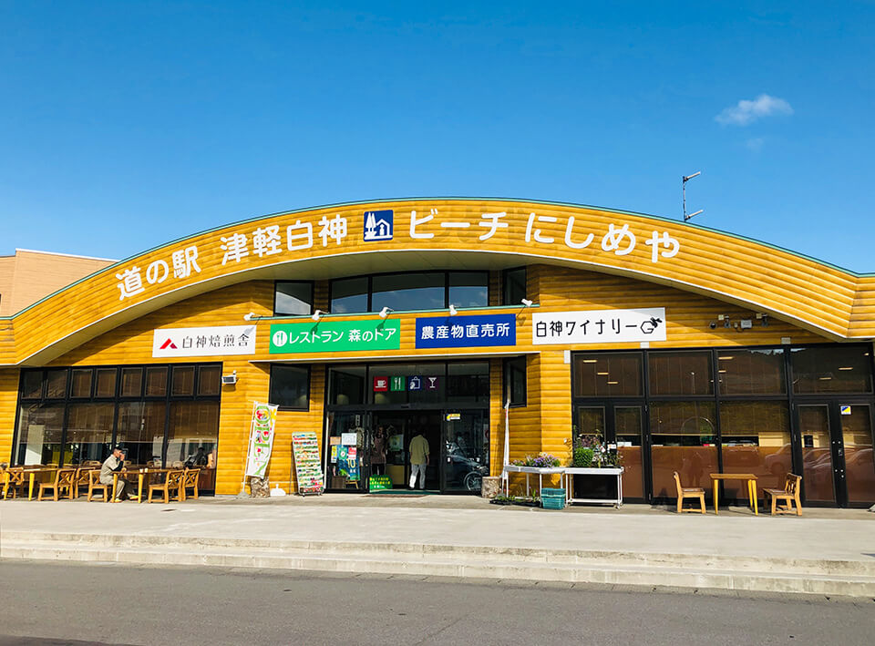 道の駅 津軽白神でお買物
