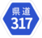 県道317号線