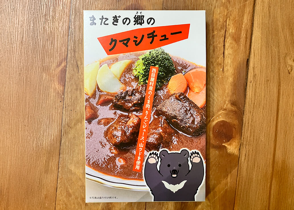 白神クマシチュー